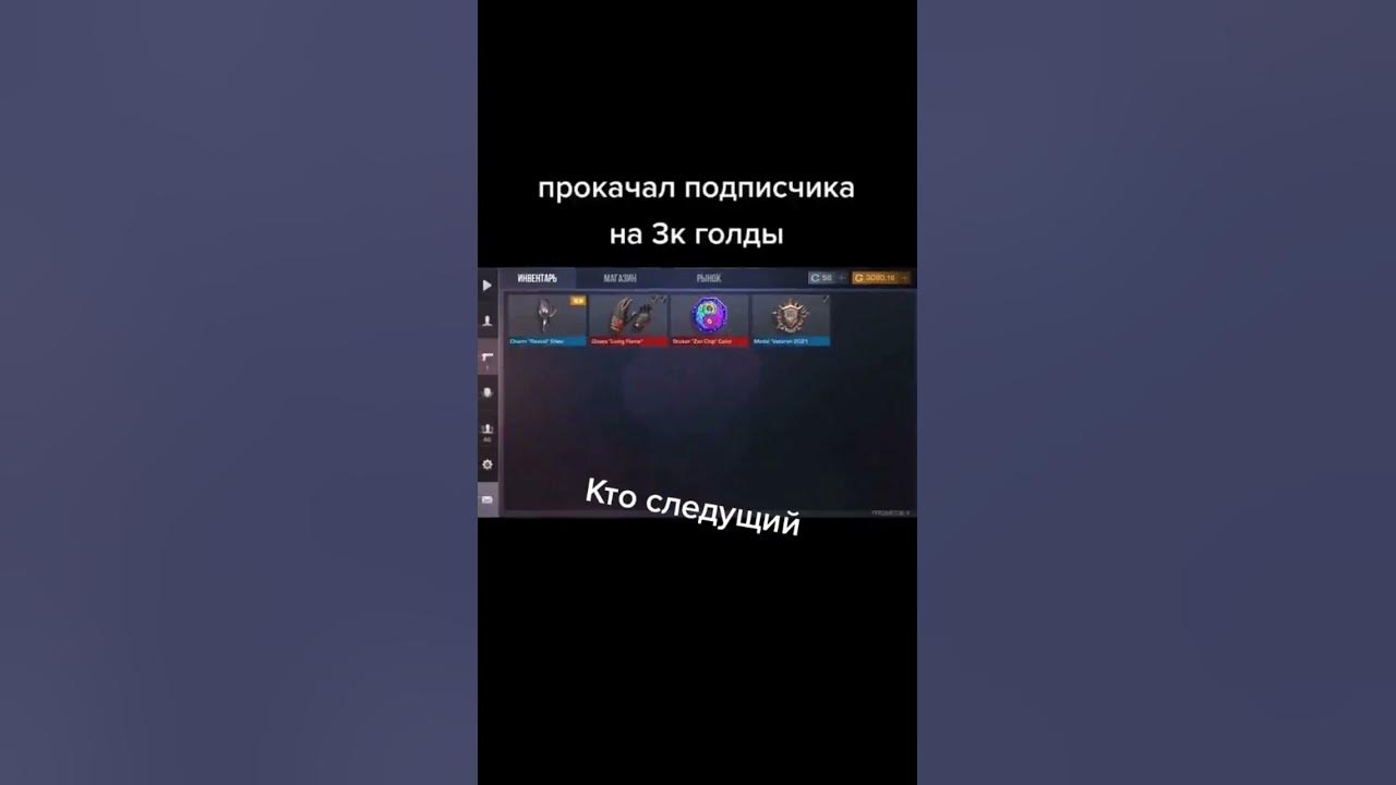 Прокачал подписчика. Прокачка аккаунта подписчика в стандофф 2. Аккаунт на прокачку 2.