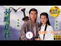 雪梨 李莫愁 重出江湖 金庸武俠劇 神鵰俠侶 01 32 古天樂 李若彤 傅明憲 李綺虹 國語繁 簡中字 1995 雪梨 李莫愁 重出江湖 金庸武俠劇 神鵰俠侶 01 32 古天樂 李若彤 傅明憲 李綺虹 國語繁 簡中字 1995