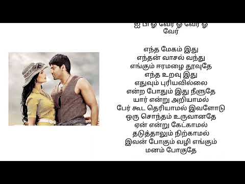 Pookal pookum tharunam
