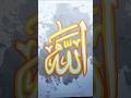 Allah Name Calligraphy With Neon Lights Should Be Next Neon Allah Alvida