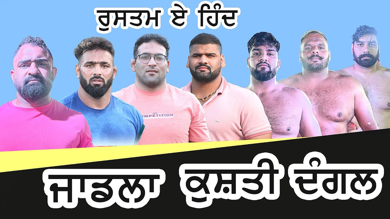 Live Jadla Kushti Dangal \ Moli Katke , Jassa Patti , 17 11 2025