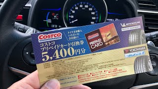 コストコでタイヤ買ってみた！(Costco)