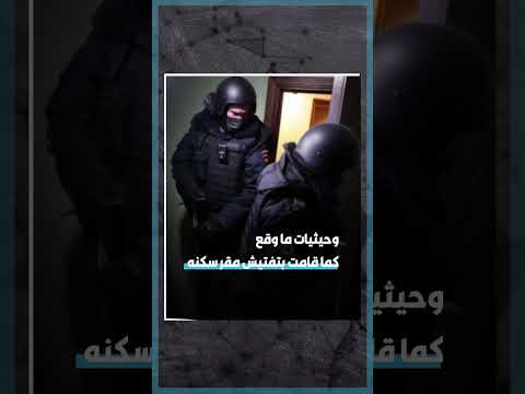 المواطن المصري الذي دنس القرآن في روسيا يكشف عن سبب فعلته