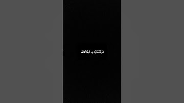 كروما شاشة سوداء قرآن كريم 🍀 محمد ايوب 🍀سورة المائدة  #قرآن #اكسبلور #تلاوة_هادئة #تلاوة_خاشعة