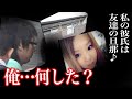 【失笑】人でなし男の"供述"不倫の末路＜立川市不倫相手襲撃事件＞