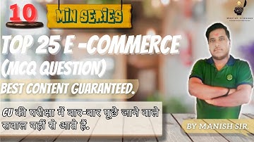 E-COMMERCE |MOST IMPORTANT MCQ | B.COM | SEM 2 | CALCUTTA UNIVERSITY I MANISH SIR I MANISH CLASSES