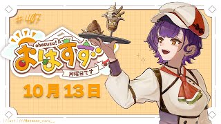 七瀬すず菜の配信のサムネイル画像