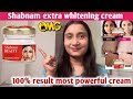 Shabnam Beauty Extra Whitening Cream | Honest Review|2024