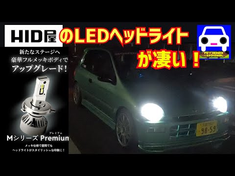 702k ヘッドライト LED イエロー シビック シャトル トゥデイ ビート 702K LEDヘッドライトのイエロー色の販売を開始しました。｜nlc
