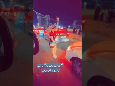 كويتية ترقص في الشارع هديل العازمي