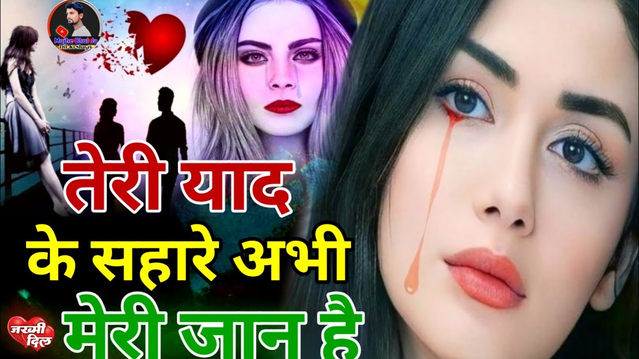 teri-yad-ke-sahere-aavi-mere-jan-hai-s-name-ki-shayari