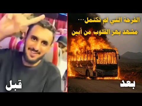 الفرحة التي لم تكتمل مشهد يهز القلوب من أبين وداع ا شهداء لقمة العيش كارثة مؤلمة في طريق العرقوب