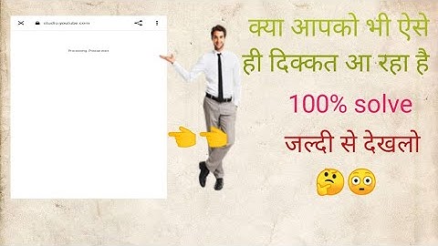 Chrome processing problem|| How To Solve🤔😳👈 Processing problem Youtube processing problem ||Hindi ||