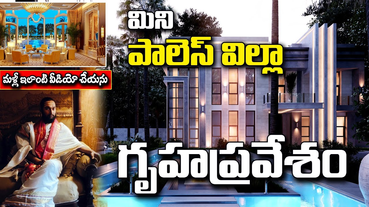 Gruhapravesham Special A Tour of Our New Home! 