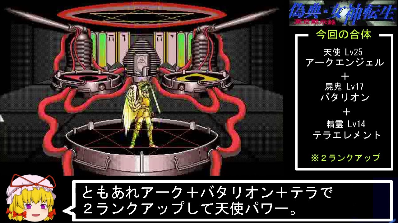 偽典・女神転生　東京黙示録　PC98版　ディスクのみ【タイムセール9月7日中迄】 偽典・女神転生 東京黙示録 PC98版 ディスクのみ【タイムセール中