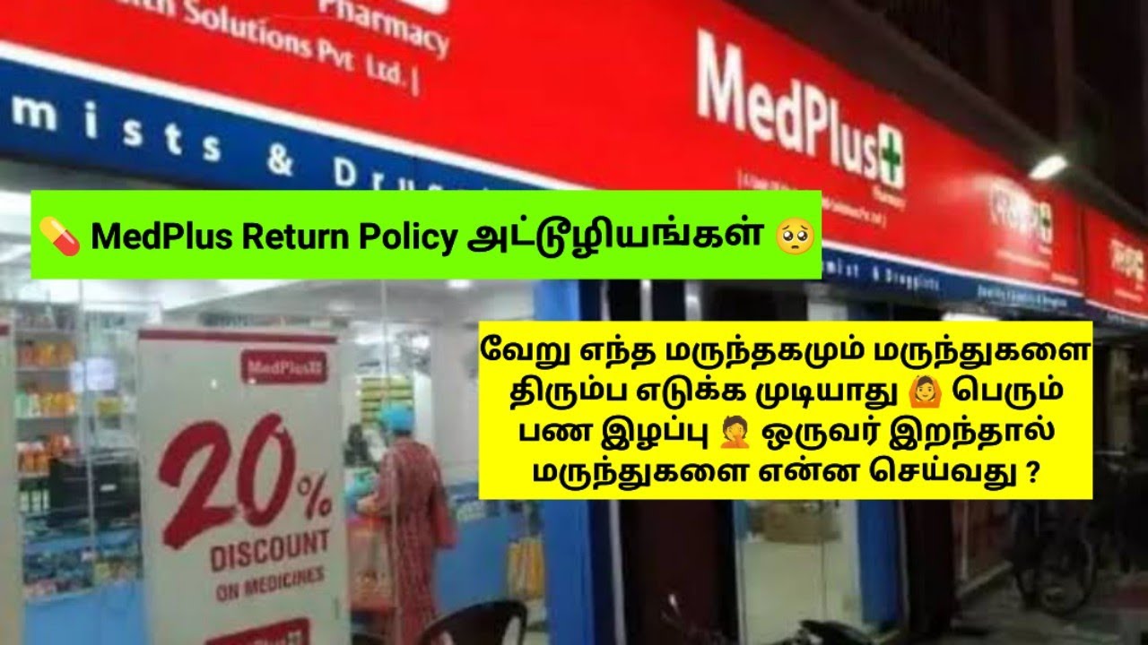 medplus-return-policy-atrocities-no-other-pharmacy-cannot-take-the