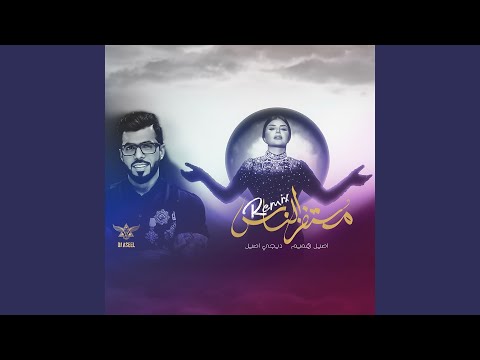 مستفز الناس ريمكس