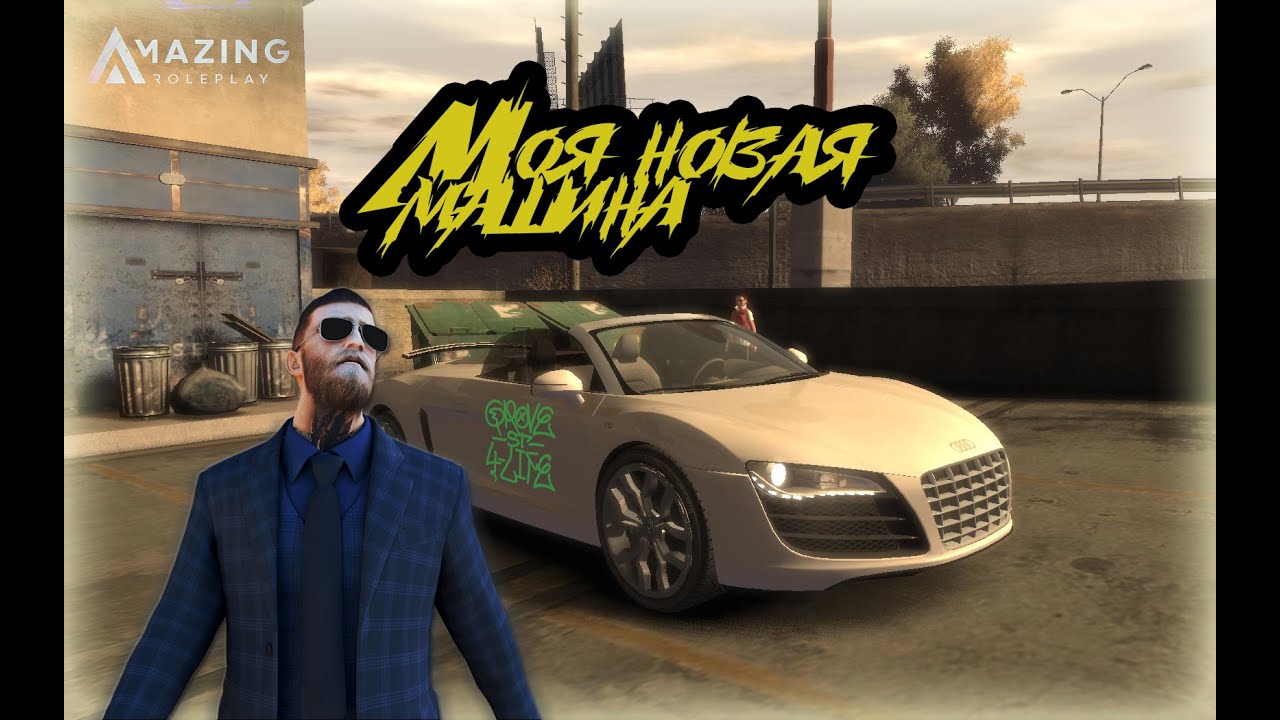 Все машины amazing rp