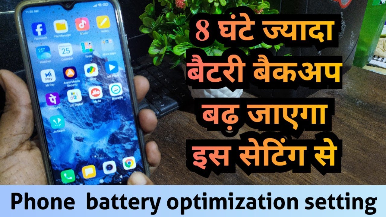 Google Chrome browser Phone battery optimization setting | Google Chrome secret setting in Hindi