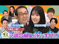 【先行配信&未公開トーク】A.B.C-Z河合郁人にドッキリ!?︎&有吉がさだまさしとの初対面に大興奮!7/7(木)『櫻井・有吉THE夜会』【TBS】
