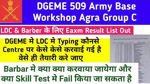 DGEME 509 Army Base Workshop Agra Group C Exam Result List Out|509 Agra LDC & Barber Skill Test