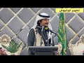 طاروق محمد العازمي و معتق العياضي من حفل الرياض تاريخ ١٠ ٧ ١٤٤٧