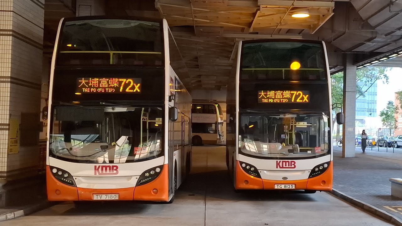 [2024年新路線系列] EP 45 九巴72X線旺角 (柏景灣)-富碟 (原速)(E5T2 TV 7180) - YouTube