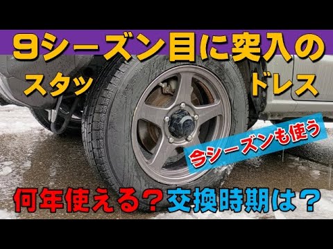 スタッドレスタイヤ決まりました 2025年冬、ブリザックが変わる！ブリヂストン新スタッドレスタイヤ