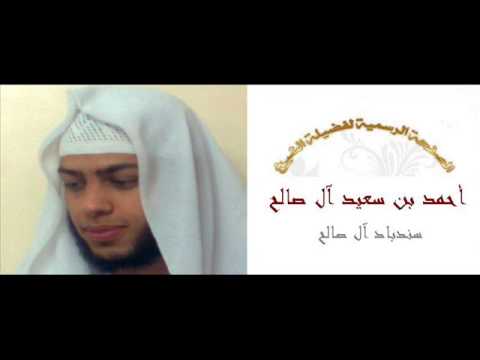 خطبة الجمعة للشيخ أحمد سعيد طريق السعادة