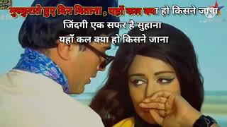 Video thumbnail of "zindagi ek safar hai suhana karaoke with lyrics"