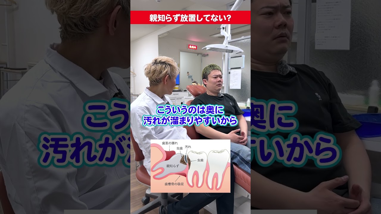 意外なところに恐怖が隠れてるかも！#セラミック矯正 #心斎橋今井デンタルクリニック #歯医者 #今井先生