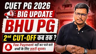 BHU PG 2nd Cut-Off आज कब आएगा? 😱 | Fee Payment Miss करने वालों के लिए ज़रूरी सूचना | CUET PG 2026