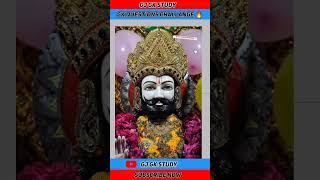 માનવ શરીર માં સૌથી મોટુ અંગ |Gk questions and answers Gk quiz #trendingshorts #viralshort #viral