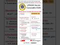 UPSSSC Excise Constable Recruitment 2026 | UPSSSC Excise Constable Vacancy 2026 #upsssc #job 👮#new