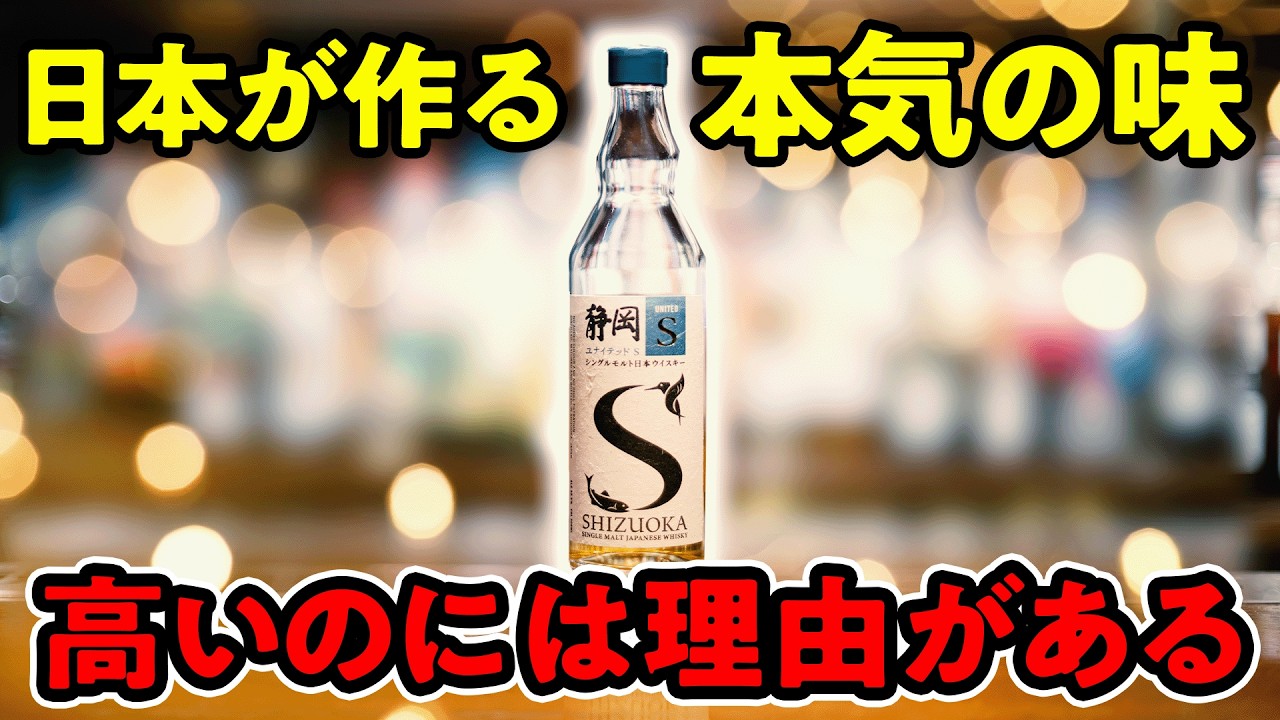 You're Missing Out] The Hottest Whisky Distillery in Japan Right
