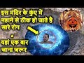 सालासर बालाजी हनुमान मंदिर जाने से पहले ये बातें जरूर जान लें | Salasar Balaji Temple Rajasthan