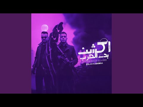 اكشن بدء الحرب