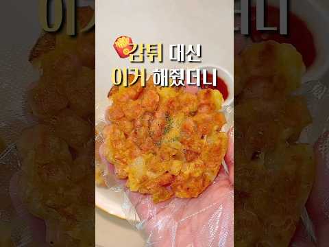 아임밥선생のレシピ: 外はカリカリ中はしっとり!スパム芋餅
