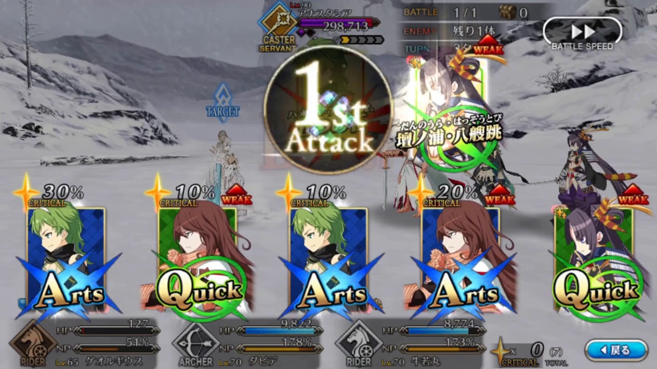 Fate/Grand Order - Lostbelt 1 - Anastasia Final Fight (1-3 Stars)