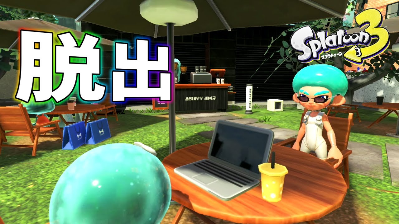 スプラ3版ハイカラスクエアを超簡単に脱出できる裏技が凄すぎる【スプラトゥーン３】