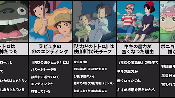 思い出 の マーニー 裏 設定