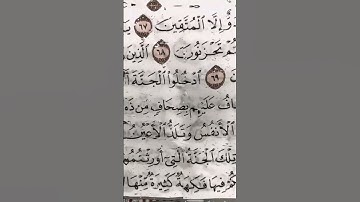جزء من سورة الزخرف... الشيخ "محمد اللحيدان" ☺️💗    (أدخلوا الجنه أنتم وازواجكم تحبرون)