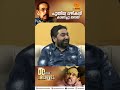 പുതിയ വഴികൾ കാണിച്ചു തന്നത് ! ✨ M. Jayachandran about the Magic of Music! #Shorts #DDMalayalam