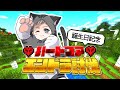 誕生日記念！ハードコアのワールドでエンドラ討伐するまで終われません！【マイクラ】【ネコおじ37歳→38歳】