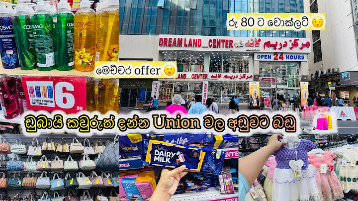Dubai budget shopping | රු. 80 සිට ලාබෙට බඩු ගන්න | Dreamland, Union 😮😵 #shopping #dubai #trending