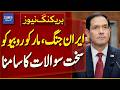 Iran War | Marco Rubio Faces Tough Questions Amid Crisis - Breaking News | Dawn News