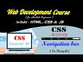 CSS Activity - Navigation bar | Web Development Tutorial in Bengali | 28