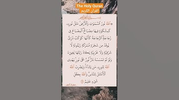 #سورة_النور #سورة_النور #سورة_النور #سورة_النور#القارئ_صلاح_بوخاطر #رمضان_2024  #سورة_النور
