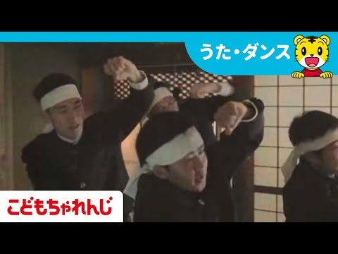 だい おうえんだん しまじろうチャンネル公式 Youtube