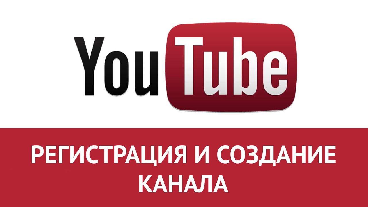 Youtube канал про